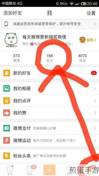 微博新玩法揭秘,如何设置关注才能看全部内容