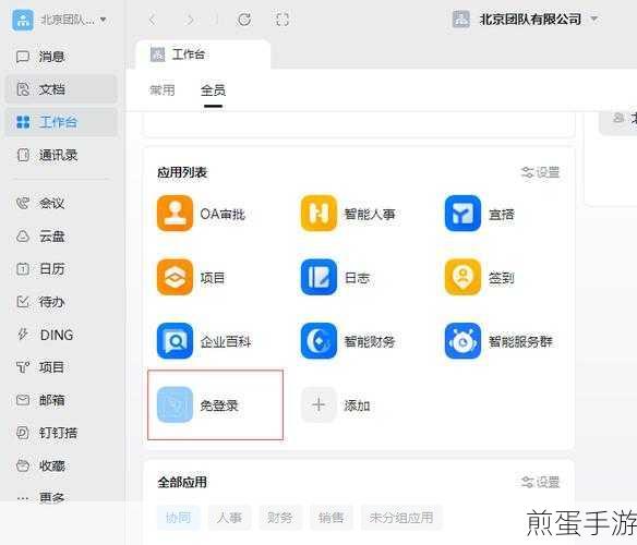钉钉共享空间清理攻略,轻松管理你的云文档