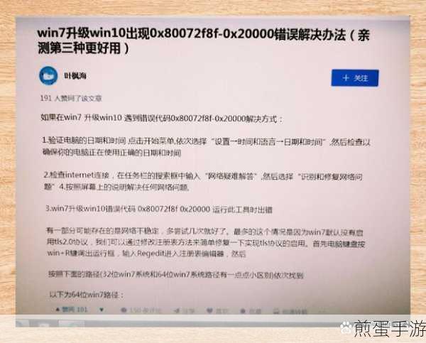 Windows 7玩家必看,全面攻略,轻松升级至Windows 10