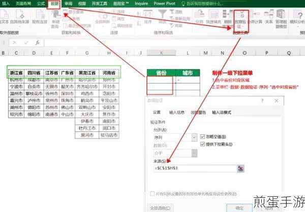 Excel下拉选项多选设置,手游玩家也能轻松搞定!