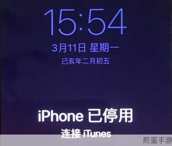 iPhoneSE2遭遇停用危机?iTunes无反应解救攻略!