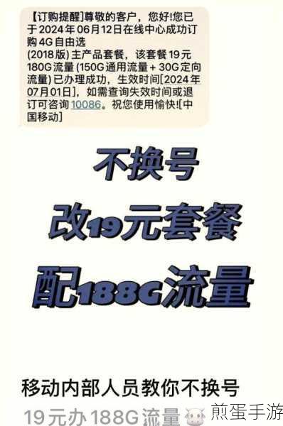 红米手机流量管理秘籍,手游玩家必看