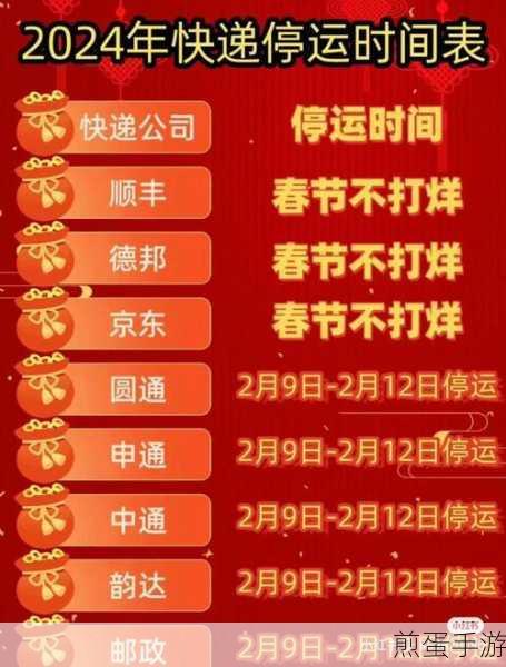 过年不打烊，顺丰快递费用揭秘与手游玩家必备攻略