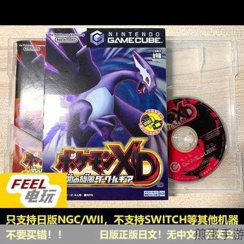 口袋妖怪xd暗之旋风暗黑路基亚模拟器键盘操作,成为游戏高手的秘诀
