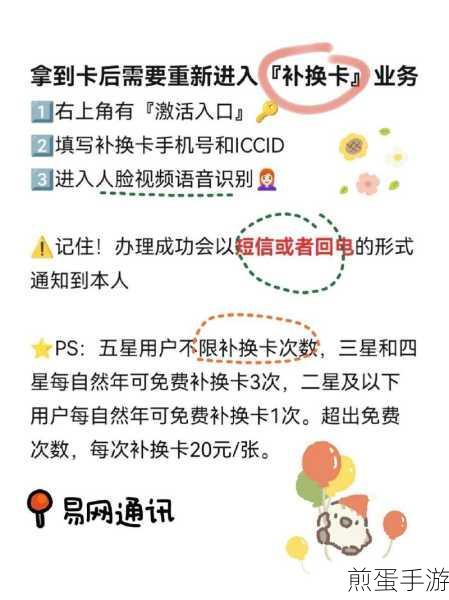 手机卡丢失不用慌,异地补办全攻略