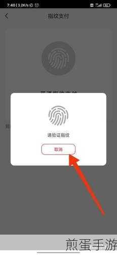 微信指纹支付开启攻略，手游玩家必备支付神器