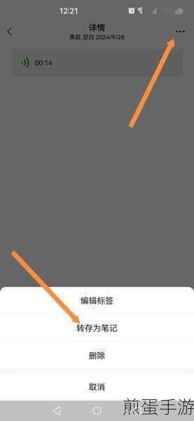 微信语音转发攻略，手游玩家必备技巧