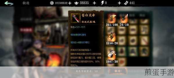 影之刃3魔弦装备锻造升级全攻略，锻造与强化技巧揭秘，成为游戏大神的必备秘籍
