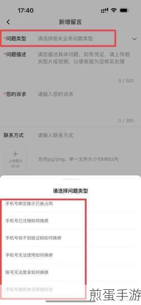 B站换绑手机号全攻略,轻松搞定账号安全