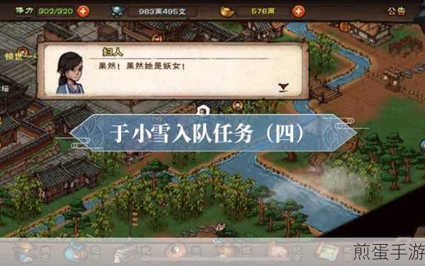 烟雨江湖风雪昆仑支线任务全解析,探索神秘江湖,解锁隐藏剧情