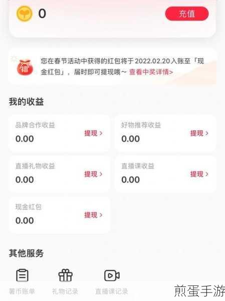 解锁新福利!随手记运动红包提现全攻略