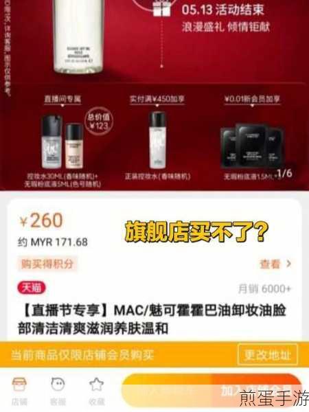 淘宝购物新技巧,手机淘宝备注留言全攻略