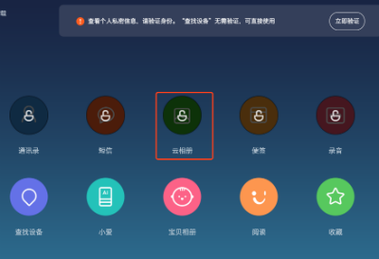 小米云相册，轻松查看与管理你的游戏截图