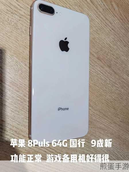 iPhone8能否满足手游玩家的双卡需求？
