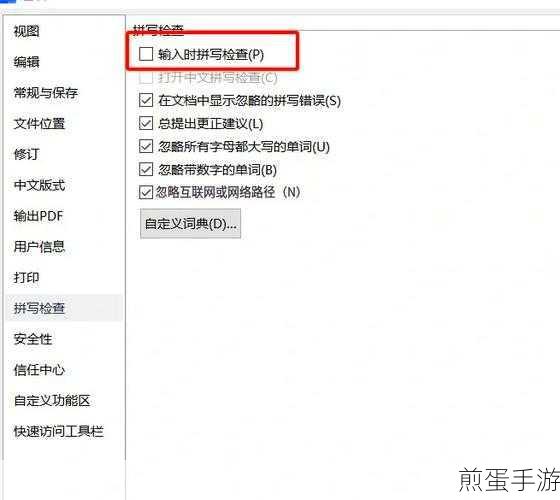 Word下划线秘籍，手游编辑的实用技巧大公开