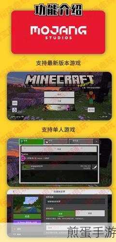 我的世界手机版联机教程，轻松实现好友共游