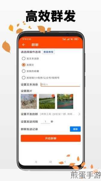 微商新宠，解锁手游式高效沟通的输入法工具