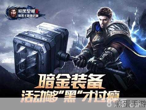 暗黑黎明 2 技能系统玩法技巧分享,掌握这些,你就是游戏王者