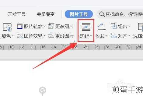 WPS页面不全显？手游玩家也能轻松搞定！