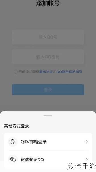 揭秘！手机QQ坦白说功能关闭全攻略