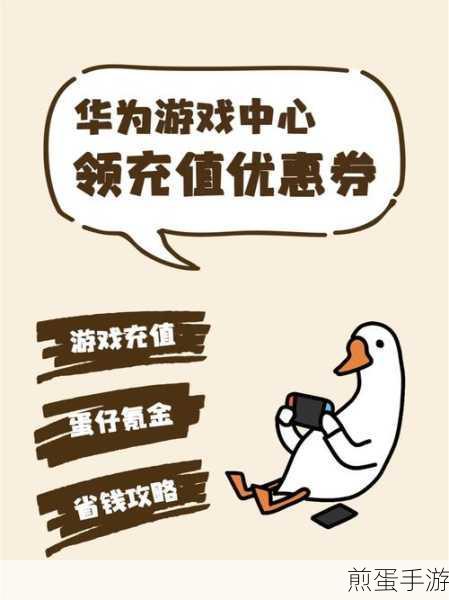 歪麦霸王餐返利，手游玩家的省钱秘籍？