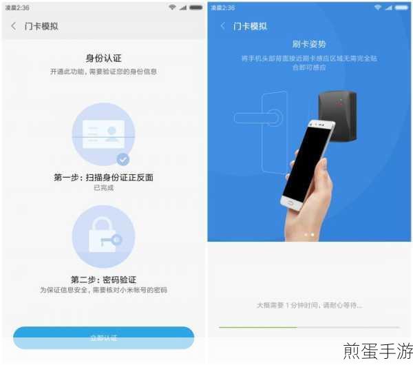 小米MIUI门卡模拟功能，何时能开启便捷之门？