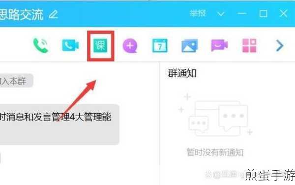 QQ群课堂摄像头切换秘籍，手游玩家必备技巧