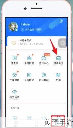 QQ同步助手,轻松迁移通讯录,畅游手游世界