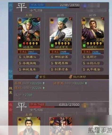 三国志战略版军营升级时间,掌握关键,制霸战场