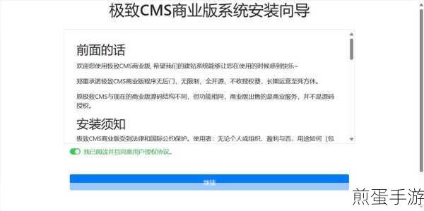 CMS建站高手助力,打造专属手游乐园全攻略