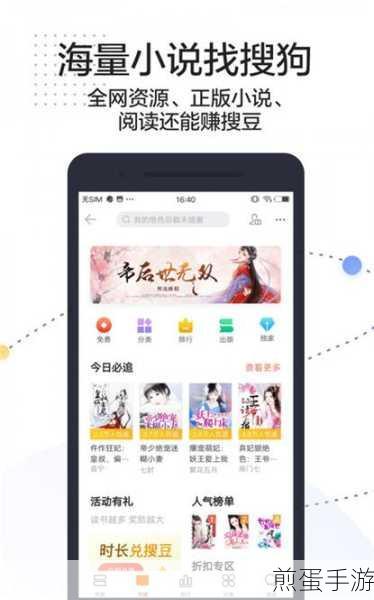 搜狗搜索阅读模式开启攻略,手游玩家的阅读新体验