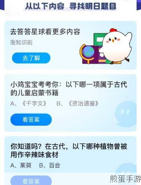蚂蚁庄园能量加速卡获取攻略,让你轻松加速小鸡成长