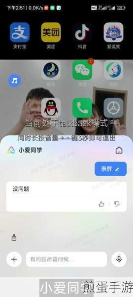 告别干扰,彻底关闭小爱同学功能全攻略