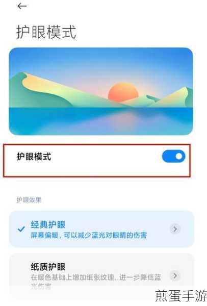 腾讯动漫夜间模式开启攻略,手游玩家的护眼秘籍