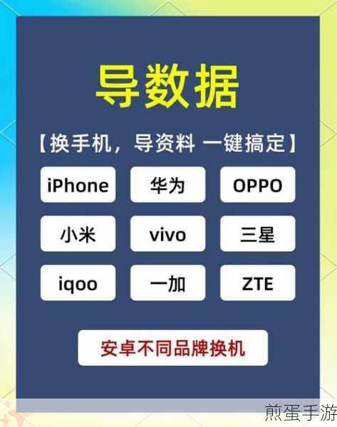 刷Flyme系统后,换机助手能否助你数据迁移?