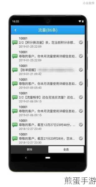 旧手机短信迁移新手机，手游玩家必备技巧