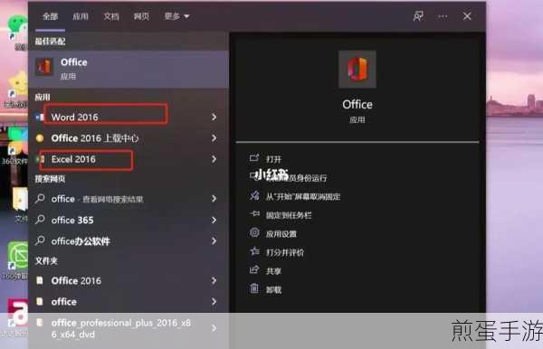 Windows10玩家必看，轻松设置通用Office，提升游戏创作效率