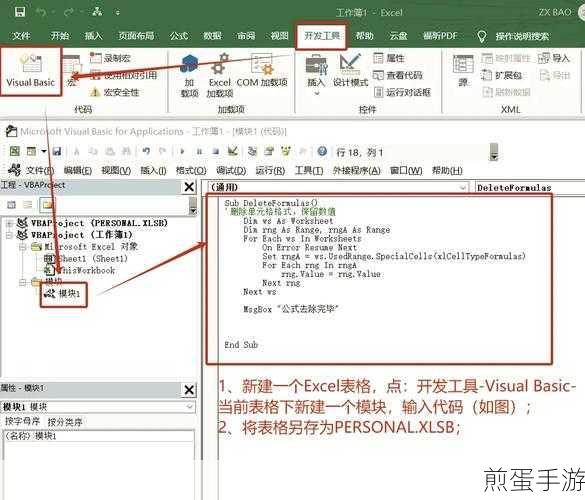 Excel绝技在手，手游数据整理无忧！