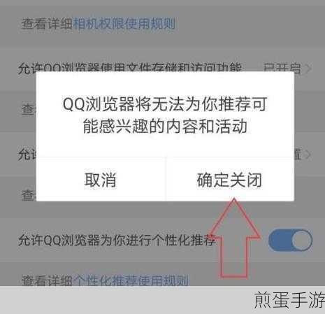 QQ浏览器解锁弹窗新姿势,手游玩家必看
