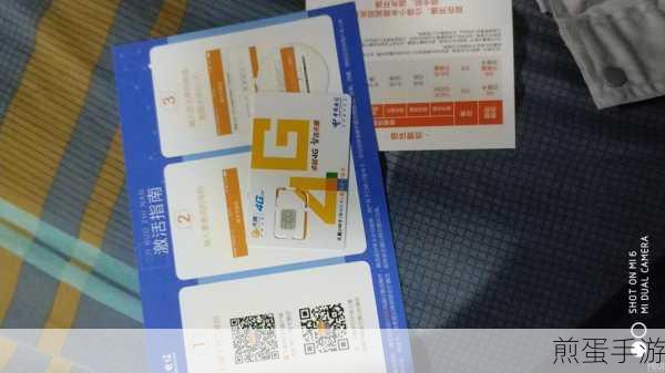 小米米粉卡升级全攻略，手游玩家必备流量神器