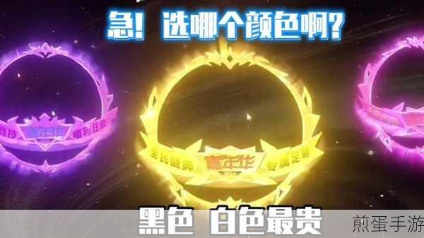 球球大作战小拳拳捶你哦小拳拳光环获得方法分析，全网都在求的获取秘籍