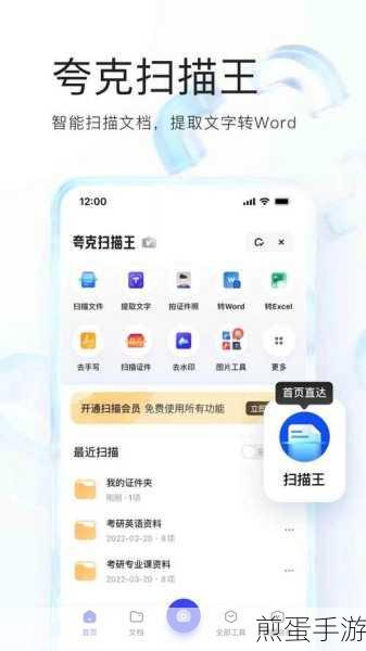 夸克浏览器隐藏工具栏秘籍，打造更沉浸的浏览体验