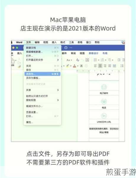 Word横版秒变竖版,手游编辑教你轻松搞定