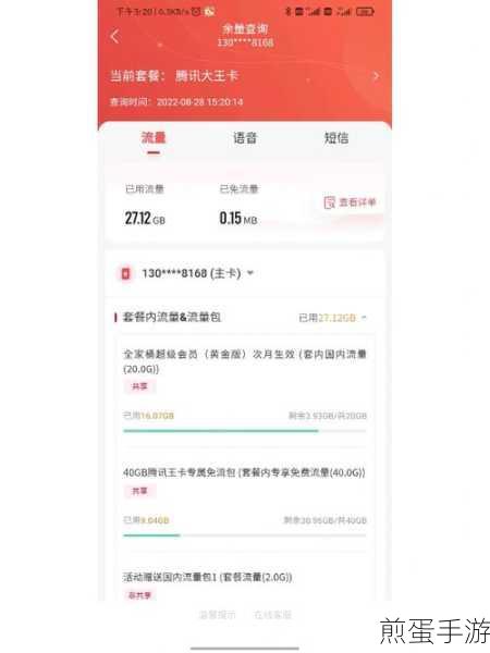 大王卡在手,微信激活全攻略,畅享手游无界限