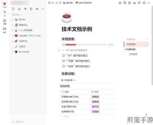 钉钉电脑版延迟问题大揭秘,手游玩家如何高效解决