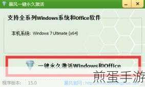 Win7旗舰版系统激活全攻略,手游玩家必备技能