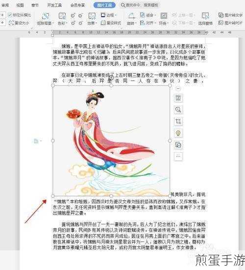 Word图片对齐大揭秘,手游玩家也能轻松搞定!