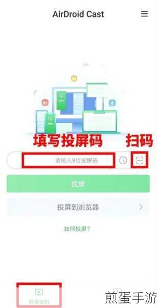 苹果手机投屏电脑,畅享大屏手游新体验