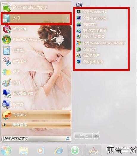 Win7系统隐藏盘符秘籍,保护你的游戏资料