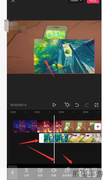 剪映切换画中画,打造手游视频新视角